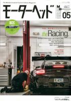 増刊 GENROQ (ゲンロク) 5号 (発売日2012年10月01日) 表紙