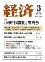 経済 №126 (発売日2006年02月08日) 表紙