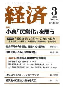 経済 №126 (発売日2006年02月08日) 表紙
