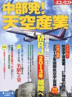 増刊 エコノミスト 10/15号 (発売日2012年10月01日) 表紙