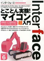 Interface（インターフェース）のバックナンバー (6ページ目 30件表示