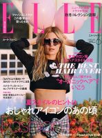 エル・ジャポン（ELLE JAPON） 6月号 表紙