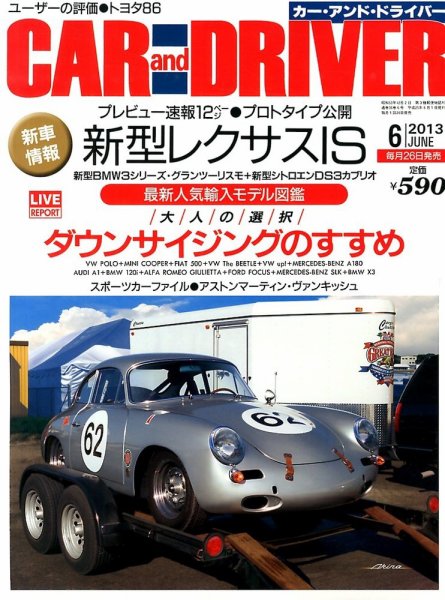 CAR and DRIVER(カーアンドドライバー) 6月号 (発売日2013年04月26日) 表紙