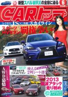 CARトップ（カートップ） 6月号 表紙