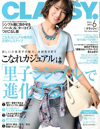CLASSY.(クラッシィ） 6月号 (発売日2013年04月27日) | 雑誌 ...