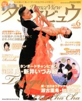 月刊 ダンスビュウ 6月号 (発売日2013年04月27日) | 雑誌/定期