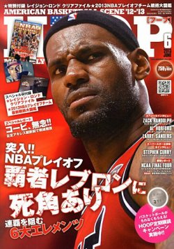 HOOP(フープ) 6月号 (発売日2013年04月25日) 表紙