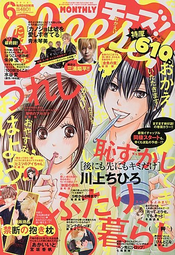 新作商品 ☆かにです☆FRUiTS No.17～20まとめて４冊雑誌 女性情報誌 