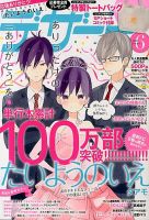 デザート 6月号 表紙