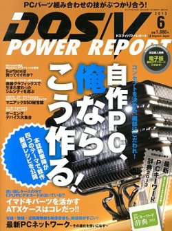 Dos V Power Report ドスブイパワーレポート 6月号 発売日13年04月27日 雑誌 定期購読の予約はfujisan
