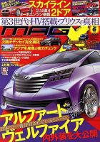 ニューモデルマガジンX 2013年6月号 表紙