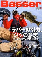 Basser（バサー） 表紙