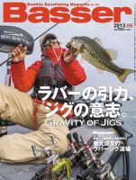 Basser バサー 2016 年 8 月 296 バスフィッシング バス釣り 1079624_l.jpg