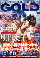 BE BOY GOLD (ビーーボーイゴールド) 6月号 表紙