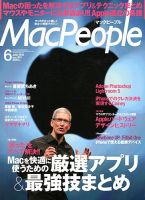 MacPeople (マックピープル） 6月号 (発売日2013年04月27日) 表紙