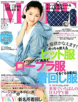 more 雑誌 6 月 コレクション 号