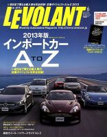 ル・ボラン（LE VOLANT） 6月号 表紙