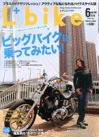 レディスバイク Vol.45 表紙