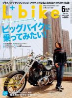 レディスバイク Vol.45 (発売日2013年05月01日) 表紙