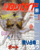 伝説　釣り雑誌　東海·中部の釣り総合誌　フィッシュオン　1988年　11冊 伝説 釣り雑誌 FISH ON 東海·中部の釣り総合誌 フィッシュオン