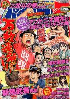 パチスロ7（セブン） 6月号 (発売日2013年04月26日) 表紙