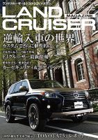 SUVマガジン VOL.175 (発売日2013年04月26日) 表紙