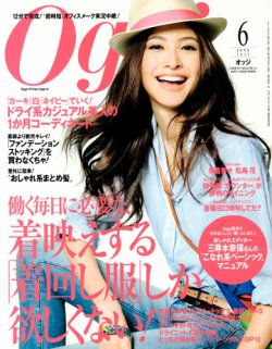 Oggi（オッジ） 6月号 (発売日2013年04月27日) | 雑誌/定期購読の予約はFujisan