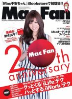 Mac Fan（マックファン）のバックナンバー | 雑誌/電子書籍/定期