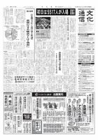 The Bunka News 2013年04月08日発売号 表紙