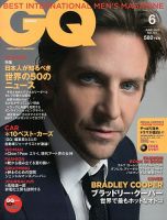GQ JAPAN（ジーキュージャパン） 6月号 表紙