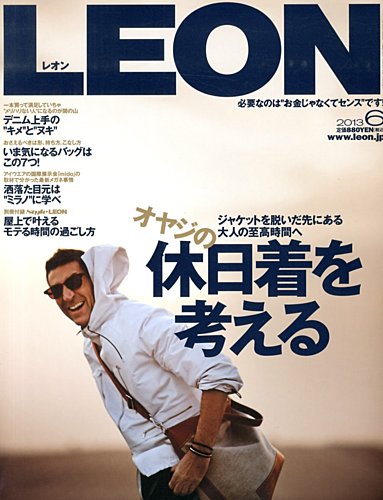 LEON（レオン） 6月号 (発売日2013年04月24日) | 雑誌/定期購読