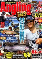 Angling Fan（アングリングファン） 2013年6月号 表紙