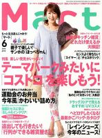 Mart（マート） 6月号 (発売日2013年04月27日) 表紙