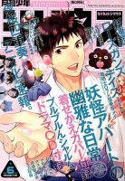 少年シリウス 6月号 表紙