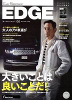 カーセンサーEDGE 6月号 表紙