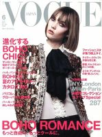 VOGUE JAPAN (ヴォーグ ジャパン) 6月号 表紙