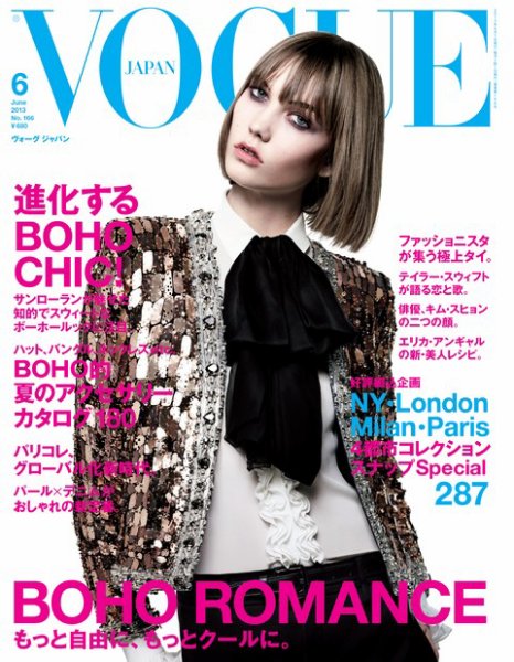 VOGUE JAPAN (ヴォーグ ジャパン) 6月号 (発売日2013年04月27日) 表紙
