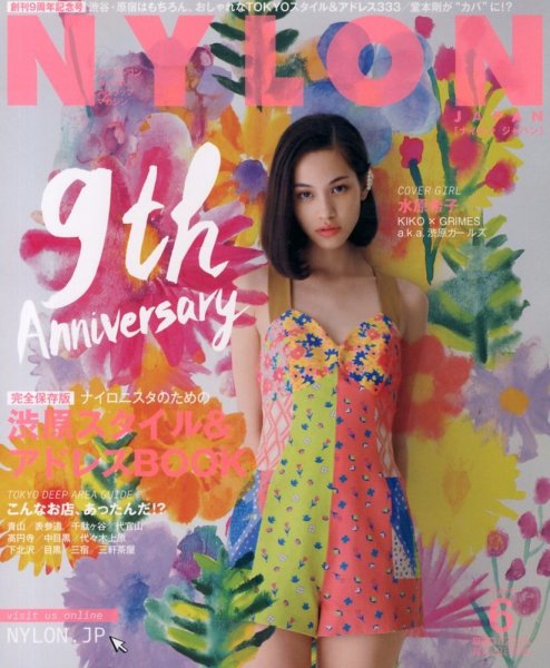 NYLON JAPAN（ナイロンジャパン） 2013年6月号 (発売日2013年04月27日) 表紙
