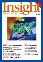 Insight（インサイト） NO.146 表紙