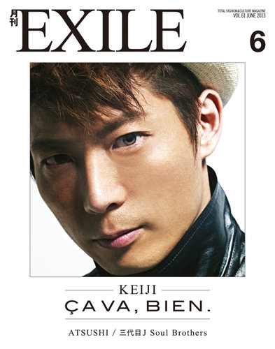 月刊EXILE 6月号 (発売日2013年04月27日) | 雑誌/定期購読の予約はFujisan