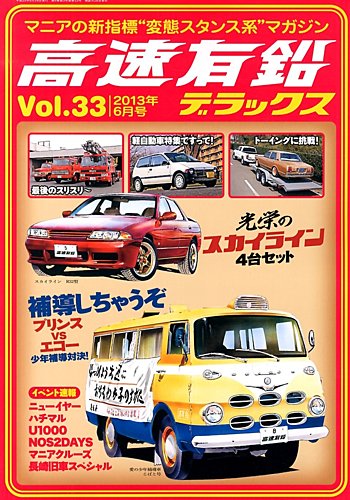 PRINCE 雑誌セット 自動車特集PRINCE 雑誌セット 自動車特集 PRINCE