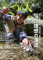 つり人 表紙