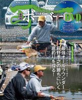 ボーバー Vol.54 (発売日2013年04月19日) 表紙