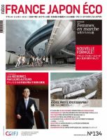 FRANCE JAPON ECO（フランスジャポンエコー） No.134 (発売日2013年04月25日) 表紙