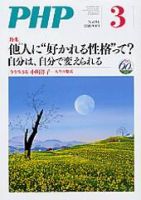 PHP（ピーエイチピー） 3月号 (発売日2006年02月10日) 表紙