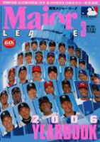 月刊メジャーリーグ 3月号 (発売日2006年02月10日) 表紙