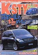 K-STYLE（Kスタイル） 3月号 (発売日2006年02月10日) 表紙