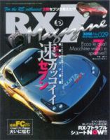 RX-7マガジンのバックナンバー | 雑誌/定期購読の予約はFujisan