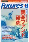 FFC World 2月号 (発売日2006年02月10日) 表紙