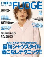 men’s FUDGE（メンズファッジ） 2013年6月号 表紙